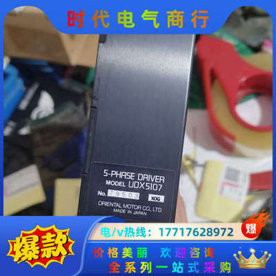 件UDX5107图片是，便宜出售，成色如图所示，议价
