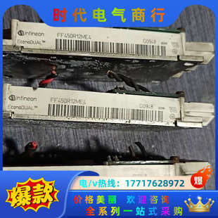 新能源模块FF450R12ME4成色如图功能议价