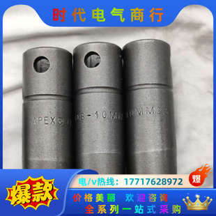 APEXOS 8MM43多拿优惠快换棘轮套议价 10MM23