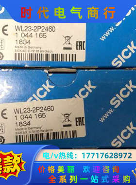 1044165 德国SICK传感器 WL23-2P2460议价