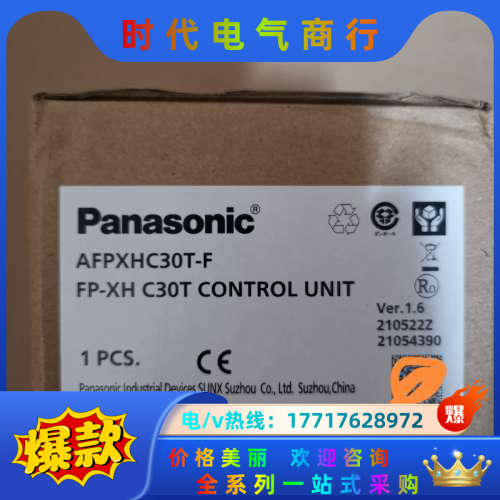 PLCFP一XHC30T，全新原装议价