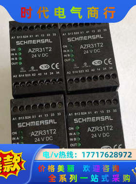 正品施迈赛安全继电器AZR31T2 24VDC 现货2只 标议价