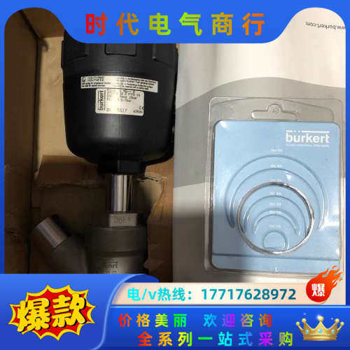 原装正品 BURKERT 2702 A32 00165517议价