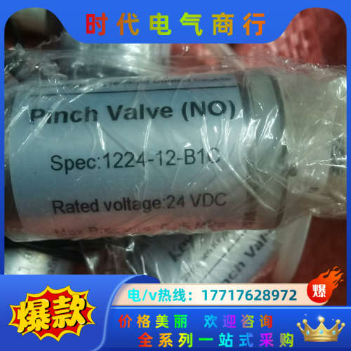 肯拓keyto夹管阀1224-12-B1C，八个成色如新，功议价