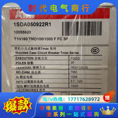 T1N160 TMD100/1000 FFC 3P议价