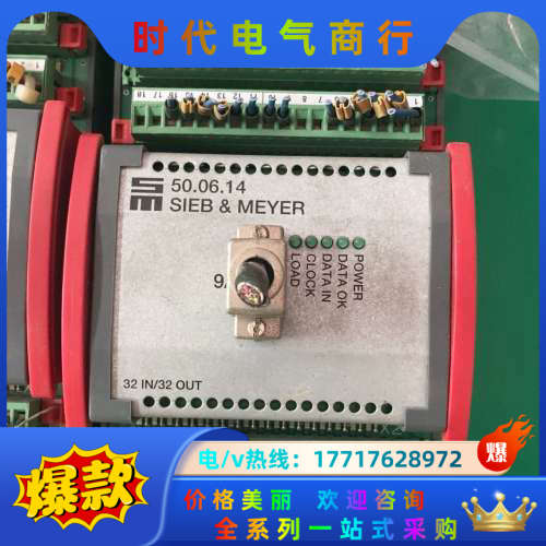 SIEB&MEYER西伯麦亚控制器50.06.14，有6议价