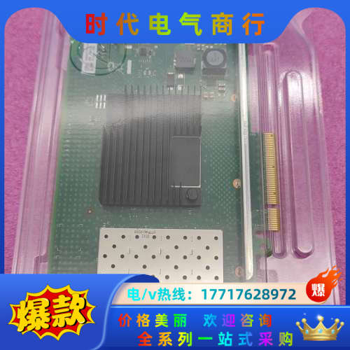 原装全新 X710-DA4 四口万兆光口网卡 现货议价