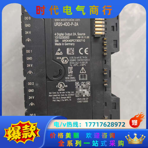 魏德米勒模块UR20-4D0-P-2A，UR20-4DO-P议价