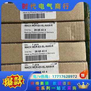 MACX NAM MCR R议价 2865434