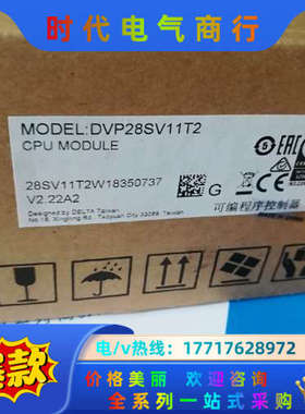 PLC/DVP28SV11T2议价