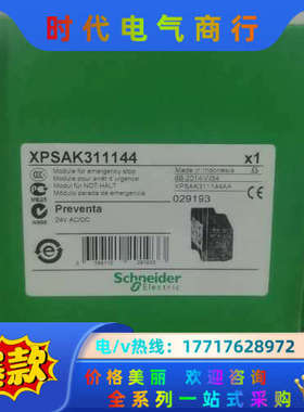 安全继电器。XPSAK311144议价