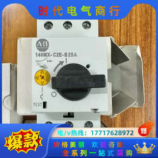 全新正品 电动机保护断路器 B25 C2E 议价 140MX