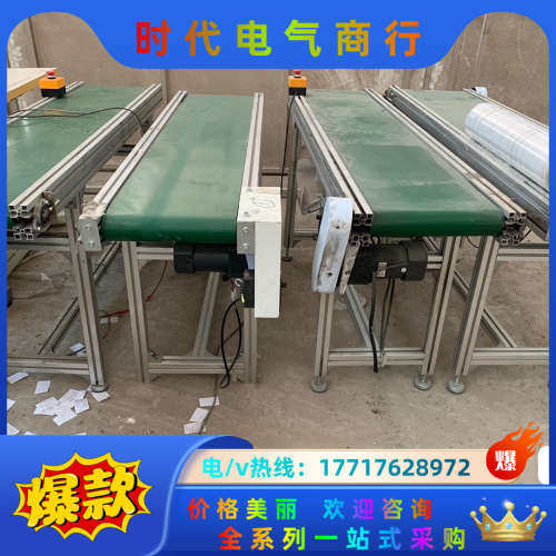 输送带 传输台都是全铝合金框架 长1.5米，长1.2米，宽接议价
