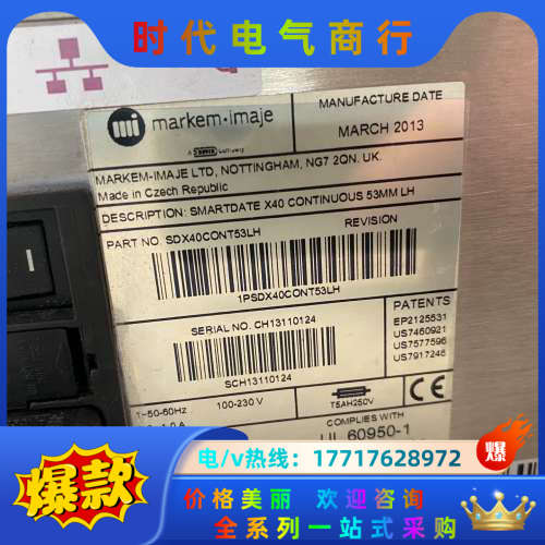 Markem Imaje马肯依玛 SmartDate X40议价
