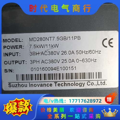 变频器MD280NT7.5GB/11PB，实物拍议价