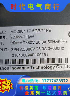 变频器MD280NT7.5GB/11PB，实物拍议价