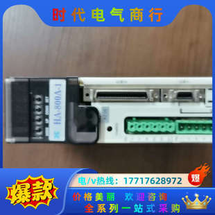 全新原装 800A HD哈默纳科伺服驱动器HA 20议价 正品