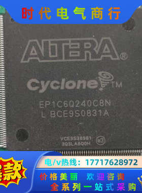 EP1C6Q240C8N  如图所示，具体看图，要的。议价