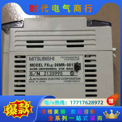 plcFX1s-20MR-001议价