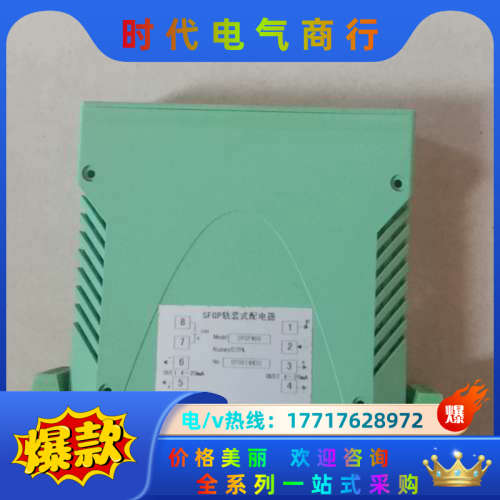 全新百特SFGP轨装式配电器SFGP466，精度0.25%.议价
