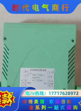 全新百特SFGP轨装式配电器SFGP466，精度0.25%.议价