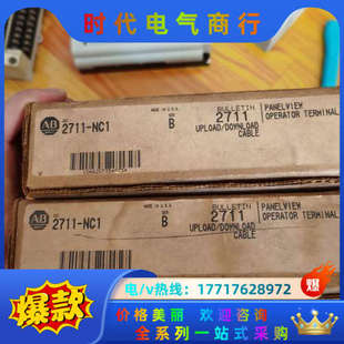 议价 正品 2711 NC1全新原装
