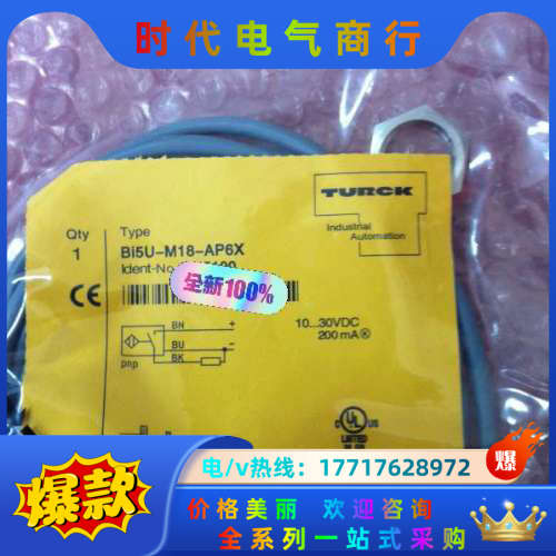 全新原装Bi5U-M18-AP6X图尔克传感器,TURCK接议价
