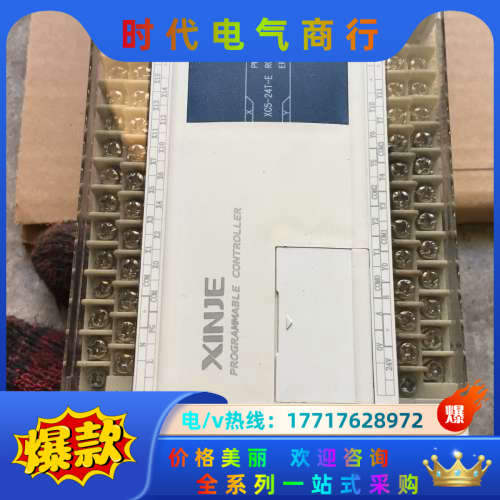 信捷XC5-24T-E带扩展模块成套下来议价