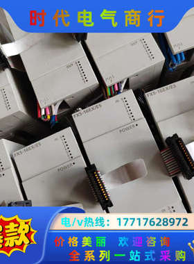 正品PLC模块，FX5-16EX/ES  17个议价