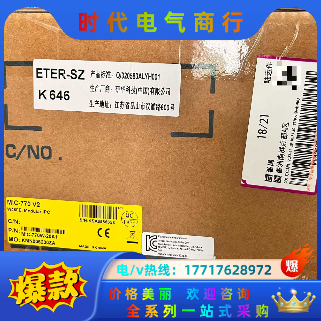研华10代MIC-770W-20A1机箱 全新原装正品现议价