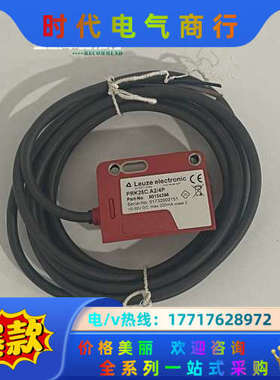 PRK25C.A24P 50134256 劳易测LEUZE传议价