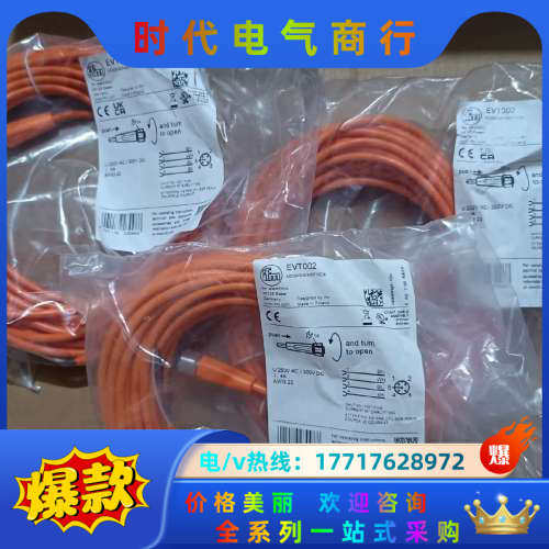 德国IFM/易福门带插座连接电缆EVT002议价,3C数码配件,隔离器/耦合器,淘宝优惠券,粉丝福利购,淘宝优惠卷