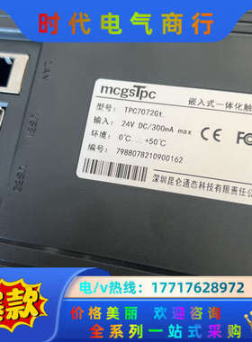 TPC7072GT 24VDC /300m A max嵌入式议价