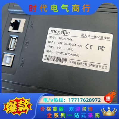 TPC7072GT 24VDC /300m A max嵌入式议价