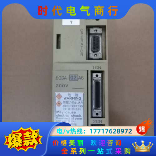伺服SGDA一02AS议价