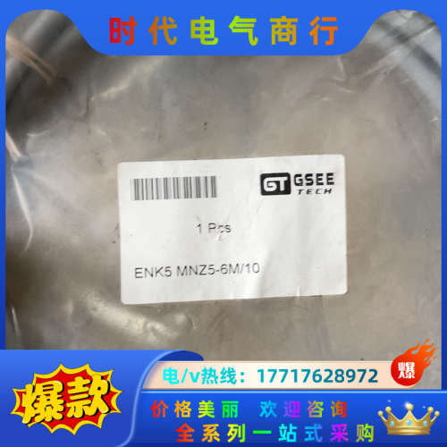 吉诺连接线MNK5 MNZ5-06M原装正品5芯议价