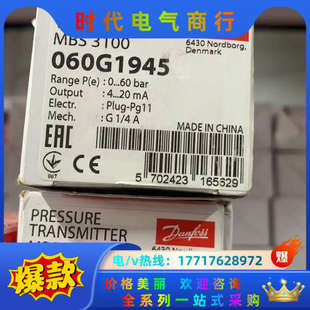 060G1945丹佛斯压力传感器MBS3300 议价 接口G1