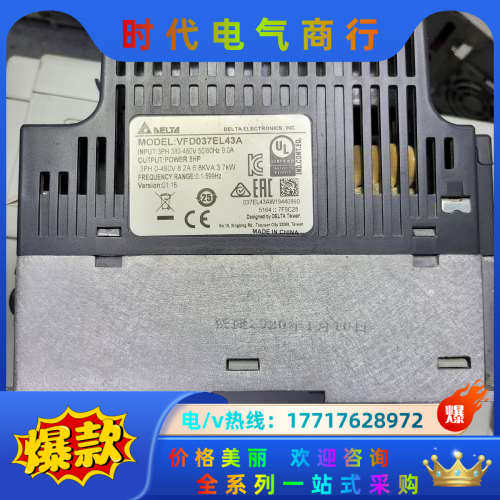 变频器3.7KW VFD037EL43A 原装，已上议价,3C数码配件,隔离器/耦合器,淘宝优惠券,粉丝福利购,淘宝优惠卷