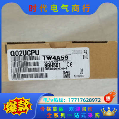 PLC，Q02UCPU，有兴趣联系。议价