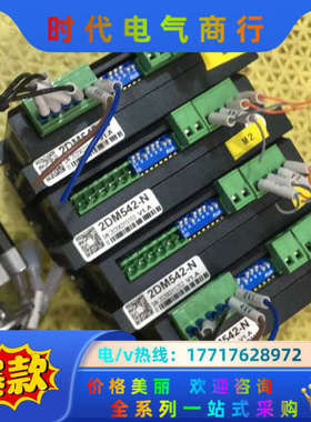 杰美康57步进电机套装2DM542-N/57J1876-43议价