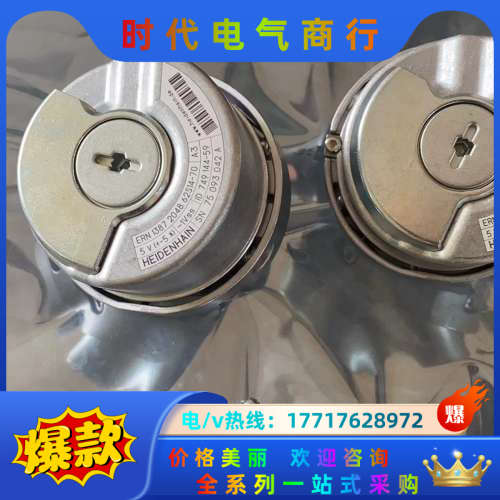 全新海德汉1387编码器  原厂现货  1387配默议价