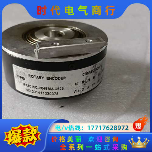 MK8015C-2048BM-C526电梯空心轴光电旋转编码议价
