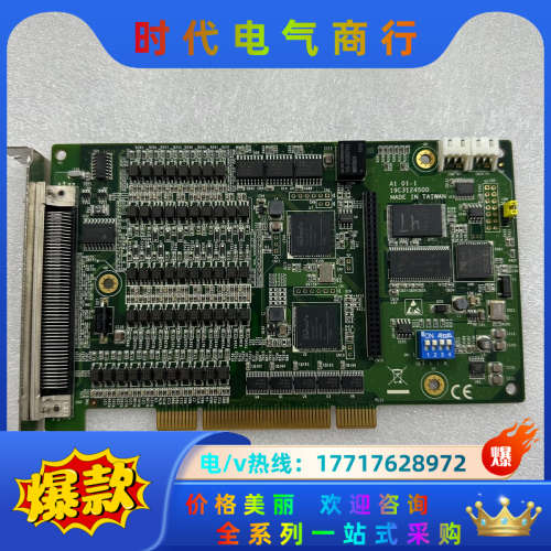 研华PCI-1245 4轴步进脉冲伺服电机运动控制卡议价