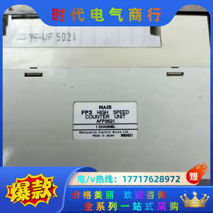PLC模块 NAS AFP332议价 FP3 原装