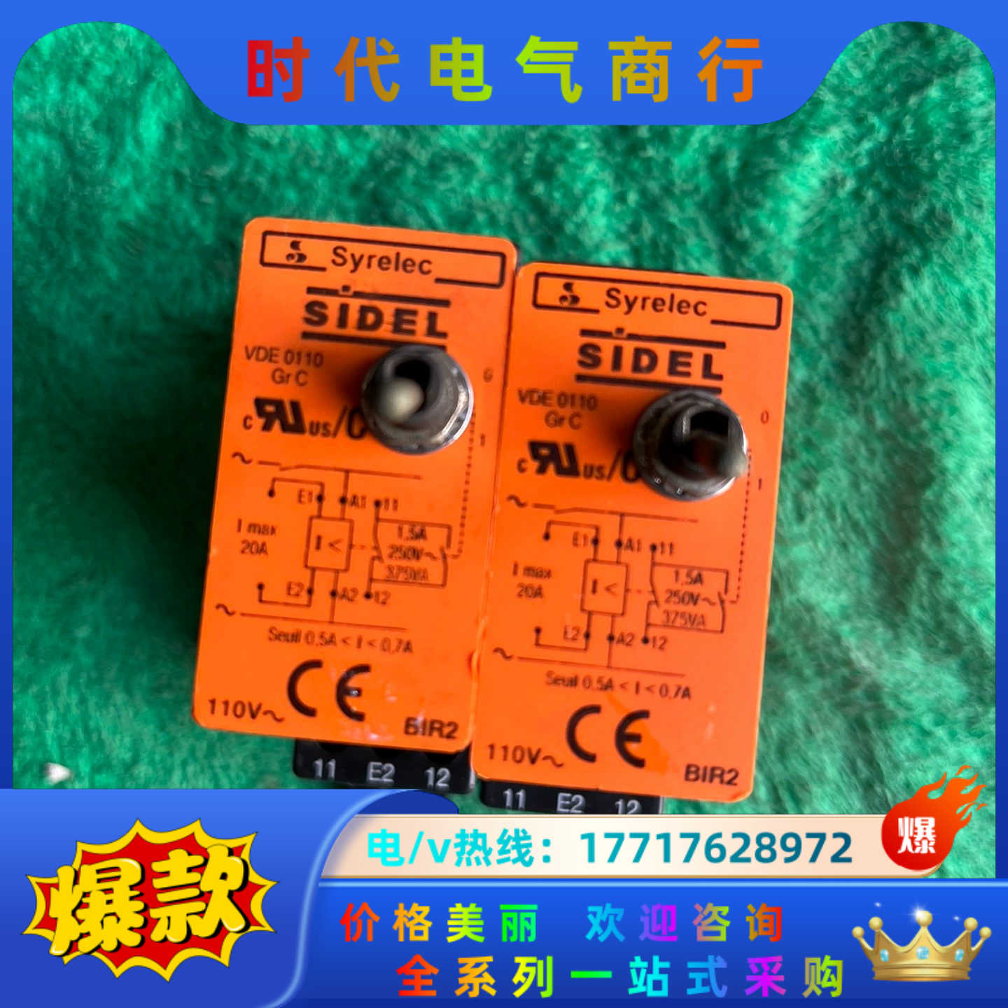 Syrelec 控制器 BIR AC110V SIDEL议价