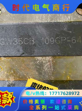 上银滑块原装现货HGW35CB，HGW25CB议价