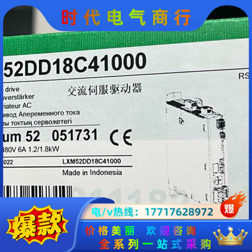 LXM52DD18C41000驱动器全新原装正品  2议价