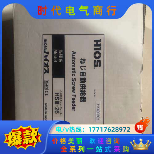 原装正品 全新 HIOS HSIII-26 实物照.现货销售议价
