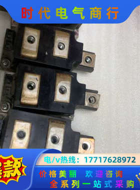 英飞凌整流模块，：DD231N26K，9只，成色如图议价