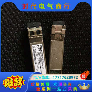 MSA C8R25B 002 721000 10G议价 HPE